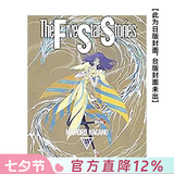 现货 台版漫画 五星物语 第15集 永野护 尖端