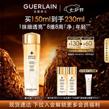 娇兰（Guerlain）帝皇蜂姿双效净澈修护精华蜂光瓶150ml爽肤水护肤生日礼物送女友