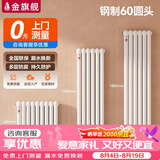 金旗舰家用暖气片全屋采暖家装客厅钢制散热器水暖暖气片可定制钢制