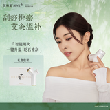 艾修堂智能砭石艾灸棒刮痧艾灸仪经络刷按摩棒盒随身灸七夕情人节礼物