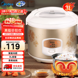 美的（Midea）电饭煲1-2-3人 家用迷你小容量微压电饭煲 电饭锅 宿舍煮饭不沾内胆迷你一人食小型煮饭锅 【黑晶内胆】 3L 迷你机械煲