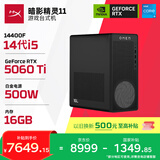 惠普（HP）暗影精灵11 游戏电竞台式电脑主机AI设计图站(14代i5-14400F RTX5060Ti 16G DDR5 1TB) 国家补贴 