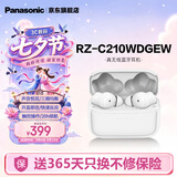 松下（Panasonic） 【全网热卖】C210真无线蓝牙耳机入耳式 音乐游戏运动防水通话适用苹果安卓手机 RZ-C210W【全新未拆封】