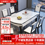 上林春天餐桌椅子全套轻奢高级感实木客厅家用折叠岩板餐桌#白亮光606四轨