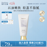 独特艾琳（Dear lrean）香氛柔润舒缓身体乳润肤保湿滋润补水紧致淡纹我的少年200ml