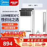 美的（Midea）美的浴霸暖风照明排气一体浴室风暖卫生间暖风机照明换气取暖器
