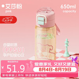希乐（cille）夏季随手杯孕妇吸管杯ppsu塑料杯运动大容量水杯子儿童学生双饮杯