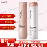 安利 丝婷洗发水护发素套装 柔顺保湿洗发露280ml+润泽护发素280ml