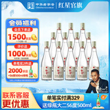 红星二锅头 纯粮5兼香 纯粮口粮酒 特产礼品 节日送礼 42度 500mL 12瓶 整箱装