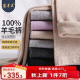 蒙羊王羊毛裤女100%纯羊毛女士打底裤保暖裤冬季加厚保暖内衣针织毛线裤 女士深灰-加厚 2XL