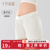 十月结晶孕妇安全裤防走光孕期打底裤短裤薄款孕妇装夏季新款宽松 低腰款【栀子白】 XL 【推荐150-180斤】