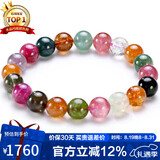 石玥珠宝精品9-10mm碧玺手链本命年转运珠天然水晶手串男女士款 水晶玛瑙