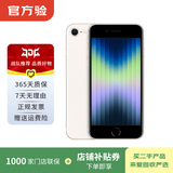 Apple苹果 iPhone se3 SE三代 国行全网通 5G 国行 二手手机 二手苹果手机 星光色 128G白条6期免息0首付