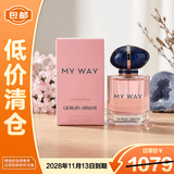 阿玛尼（ARMANI）自我无界香水50ml【临期清仓】