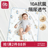 爱贝迪拉（AIBEDILA）婴儿隔尿垫防水可洗纯棉抑菌透气防漏大号防护姨妈垫80*100