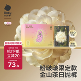 babycare金山茶新生柔一次性内裤女士粉啵啵联名款待产L码 16条