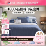 富安娜×京东定制 床上四件套 纯棉全棉床单被套 单双人简约套件203×229cm暮色蓝
