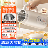 九阳（Joyoung）豆浆机0.6L轻巧容量316L不锈钢破壁机小型家用多功能细腻免煮免滤榨汁机D2526Pro
