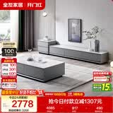 全友家居 现代简约岩板茶几电视柜组合客厅电视柜落地储物家具