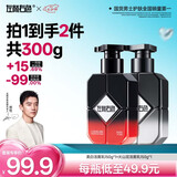 左颜右色男士专用早晚双效洗面奶亮肤控油美白保湿洁面乳护肤品七夕礼物