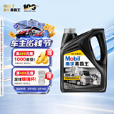美孚（Mobil）美孚黑霸王超级 柴机油 15W-40 CI-4级 4L重载长换油车队长途保养