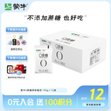 蒙牛（MENGNIU）全程冷链 0蔗糖醇酸奶生牛乳发酵低温酸奶原味整箱150g×12袋