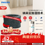 飞利浦（PHILIPS）加湿器滤网 FY2401加湿器滤网适用机型HU4803/HU4801【配件】礼品