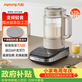 九阳（Joyoung）破壁机家用自清洗全自动多功能1.75L变频轻音榨汁免煮豆浆机0涂层小方糖B1 2025升级版