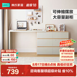 林氏家居现代简约梳妆台卧室小户型化妆桌可伸缩书桌斗柜一体OV3C