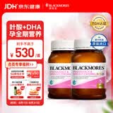 澳佳宝（Blackmores）孕妇黄金素叶酸含铁钙dha复合维生素守护孕妇备孕澳洲进口180粒*2