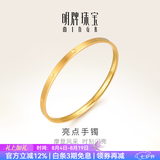 明牌珠宝七夕礼物 足金亮点光面钻纹黄金手镯女款金镯子AFI0062工费300 黄金手镯 5.8直径 约13.37克