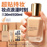 雅诗兰黛第二代DW持妆粉底液66#1C1冷调偏白色30ml生日礼物效期28年1月1日