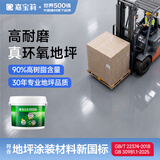 嘉宝莉（CARPOLY）水性环氧地坪漆水泥地面漆室内外自流平防滑耐磨地板漆艳绿5kg