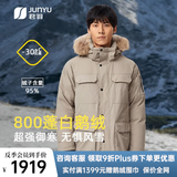 君羽户外羽绒服男中长款800蓬白鹅绒工装极寒加厚保暖鹅绒服男 茶灰 【800蓬95白鹅绒】抗寒-30℃ XL | 充绒量318g