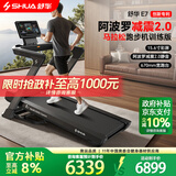 舒华（SHUA）跑步机家庭用E7爬坡走步机健身房器材阿波罗减震护膝静音马拉松 15.6吋彩屏-3HP峰值马力/心率控速跑/阿波罗减震2.0