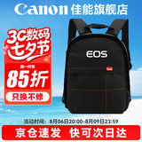 佳能（Canon） 原装相机包 单反相机包 摄影包 微单相机包 单肩包 双肩包专业摄影相机包适用佳能5D4 6D2 R5 R6 佳能90D RP R7  R5 R6原装双肩包 晒单享免费换新服务