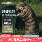 黑冰（BLACKICE）新标准【彩蝶系列鸭绒信封式羽绒睡袋】户外露营防风成人睡袋 彩蝶1500(新标准)/迷彩