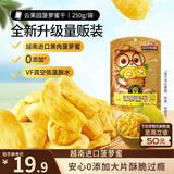 三只松鼠菠萝蜜干250g 越南进口菠萝蜜蜜饯果干办公室休闲零食水果干