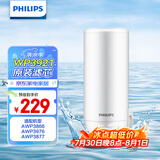飞利浦（PHILIPS）水龙头净水器原装超滤除菌滤芯 WP3921/00（适配净水龙头AWP3866/AWP3876/AWP3877/WP3811）