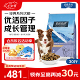 伯纳天纯经典系列中/大型幼犬犬粮 拉布拉多德牧金毛哈士奇通用15kg/30斤