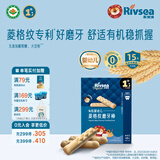 禾泱泱有机婴幼儿菱格纹磨牙棒6个月以上宝宝零食 独立包装方便携袋 1阶有机高钙磨牙棒原味48g