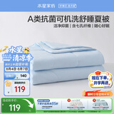 水星家纺夏凉被学生宿舍单人空调被夏季可机洗薄被子夏被芯150cm×210cm蓝