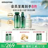 悦诗风吟（innisfree）绿茶水光精华水乳精华80ml套装补水保湿修护