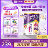 雅培港版小安素3+新版保儿加营素儿童成长奶粉香草味3-10岁【新效期】
