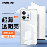 KOOLIFE适用 vivo X300E手机壳保护套 维沃 X300E手机保护套镜头全包简约亲肤透明软壳淡化指纹外背壳