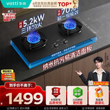 华帝【价低头部主播】燃气灶天然气双灶嵌入式5.2kW猛火灶70%热效率煤气灶台灶具i10308/309