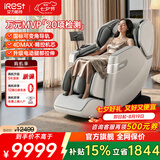 艾力斯特（iRest）【万元爆款】按摩椅家用家电全自动零重力太空舱全身多功能4D按摩沙发椅子睡眠舱父母礼物S750plus 珠光白【店长力荐】