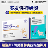 宠医到纽诺斯甲钴胺宠物猫狗神经炎后腿无力修复+阿莫西林克拉维酸钾