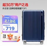 Diplomat外交官铝框行李箱大容量28英寸拉杆箱星光男女密码旅行箱TC-9034