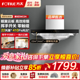 方太（FOTILE）欧式抽吸油烟机EMC2A 顶吸式家用厨房大吸力油烟机以旧换新 挥手智控大风量 EMC2A【性能升级】22风量